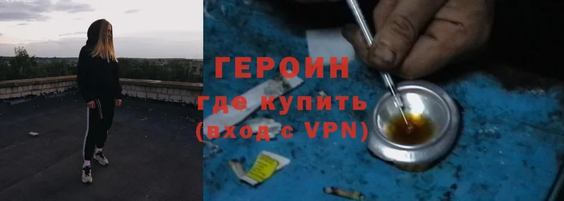 ГЕРОИН Heroin  blacksprut вход  Серов  цены  