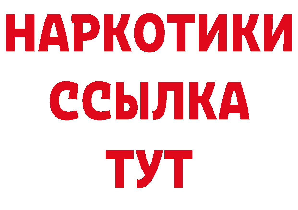 Метадон кристалл как зайти это гидра Серов