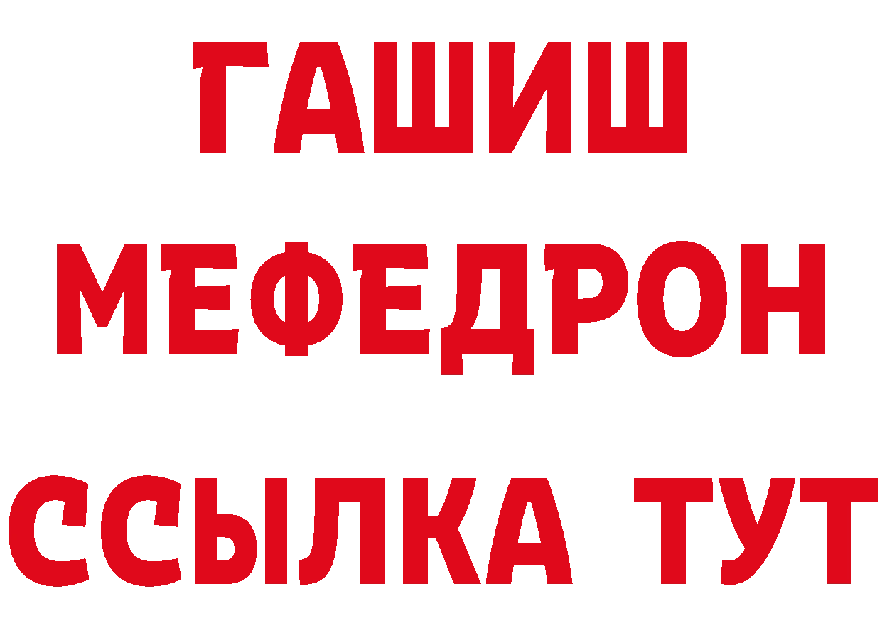 МЕФ кристаллы рабочий сайт даркнет МЕГА Серов