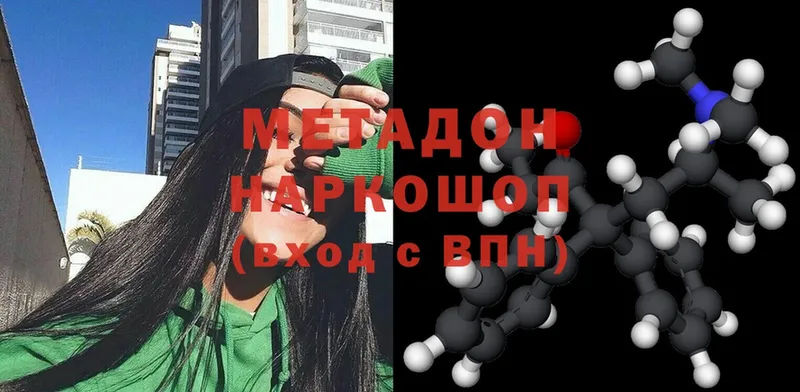 Метадон белоснежный  Серов 